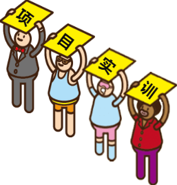 软件工程项目实训 叁